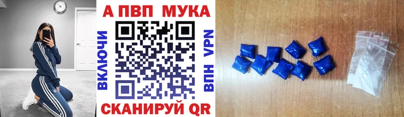 Alpha PVP мука Чехов