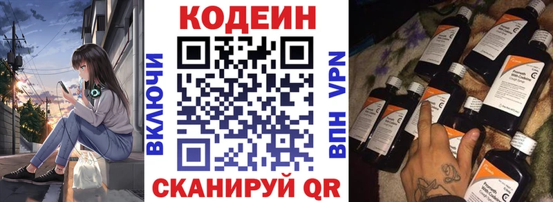 Codein Purple Drank  Чехов 