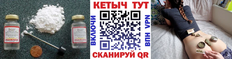 МЕГА   Чехов  КЕТАМИН VHQ 
