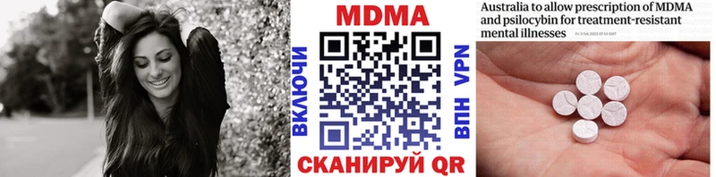 MDMA молли  Чехов 