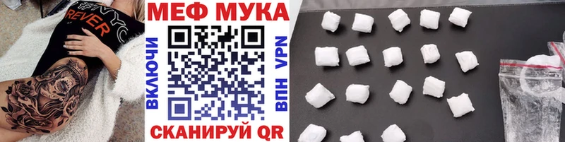 mega онион  Чехов  даркнет состав  МЕФ мука 
